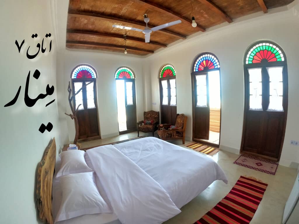 اتاق شماره ۷ مینار